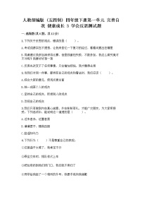 2021学年3 学会反思课堂检测