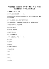 2021学年3 学会反思综合训练题