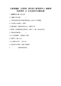 小学政治 (道德与法治)10 买东西的学问精品课后练习题