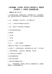 政治 (道德与法治)四年级下册第四单元 做聪明的消费者11 我想要 我能要优秀课时练习