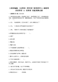 小学11 我想要 我能要精品复习练习题