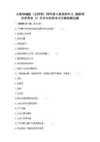 政治 (道德与法治)四年级下册12 有多少浪费本可以避免精品习题