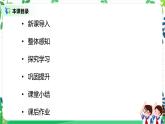 第1課《假期有收獲》第一課時課件+教案+同步練習