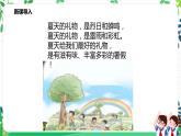 第1課《假期有收獲》第一課時課件+教案+同步練習