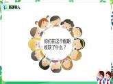 第1課《假期有收獲》第一課時課件+教案+同步練習