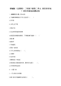 小学政治 (道德与法治)人教部编版 (五四制)二年级下册7 我们有新玩法精品课堂检测