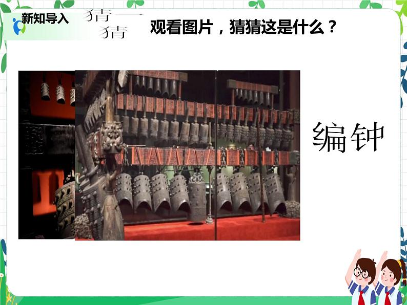 第6课《探访古代文明》（第一课时）课件PPT+教案+素材03