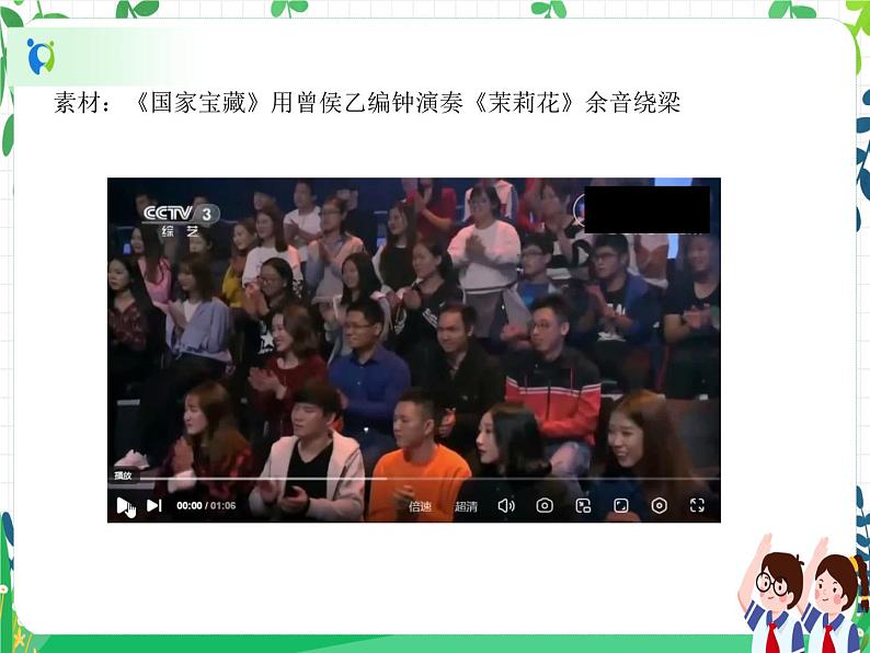 第6课《探访古代文明》（第一课时）课件PPT+教案+素材05