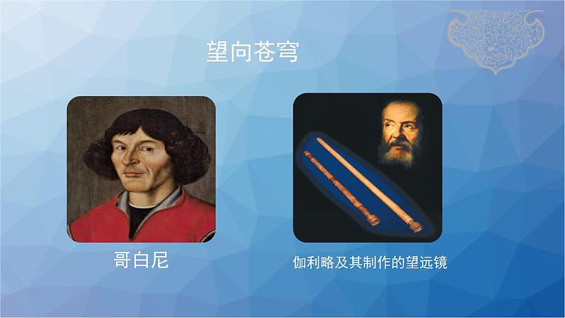 部编版小学道德与法治6年级下册第8课 科技发展 造福人类 课件+素材06