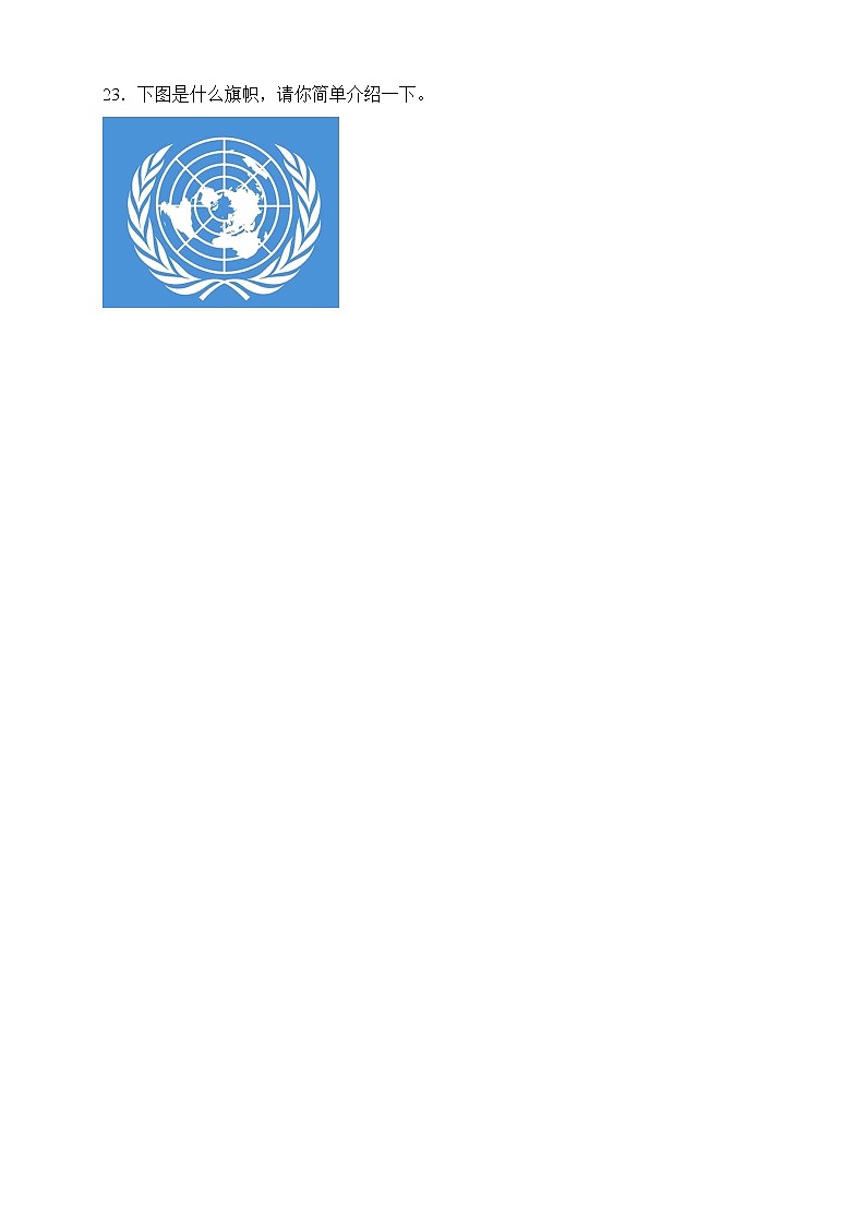 2022年部编版道德与法治六年级下册第四单元测试卷（三）（含答案解析）03