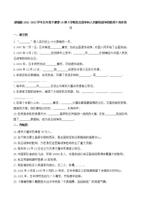 小学政治 (道德与法治)人教部编版五年级下册10 夺取抗日战争和人民解放战争的胜利精品课堂检测