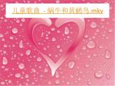 小学道德与法治人教版（部编）一年级下册 7可爱的动物 3 课件