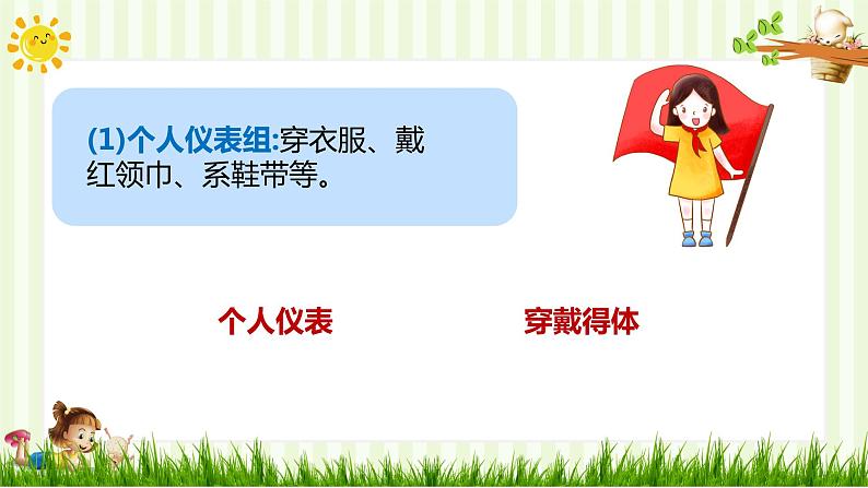 人教部编版一年级下册道德与法治课件-1我们爱清洁（第二课时）第8页