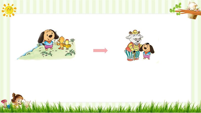 人教部编版一年级下册道德与法治课件-1我们爱清洁（第一课时）第5页