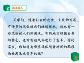 10《我们当地的风俗》第3课时课件