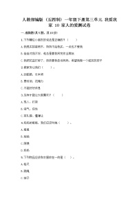 小学政治 (道德与法治)人教部编版 (五四制)一年级下册10 家人的爱习题