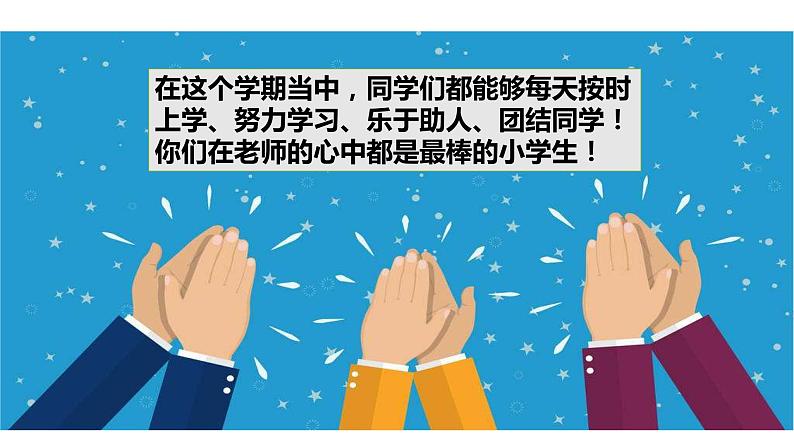 二年级下册道德与法制16 奖励一下自己课件PPT04