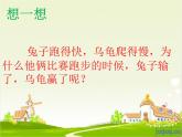 二年級(jí)下冊(cè)道德與法制15 堅(jiān)持才會(huì)有收獲課件PPT