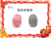 1 我是独特的课件（21张幻灯片)+1个视频素材