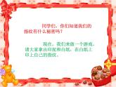 1 我是独特的课件（21张幻灯片)+1个视频素材