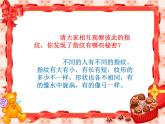1 我是独特的课件（21张幻灯片)+1个视频素材