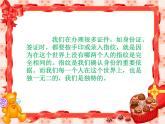 1 我是独特的课件（21张幻灯片)+1个视频素材