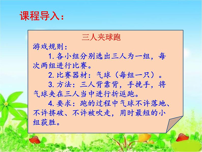 4 同学相伴课件（24张ppt)第2页