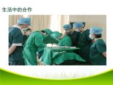 小学道德与法治人教版（部编）一年级下册 16大家一起来 1 课件