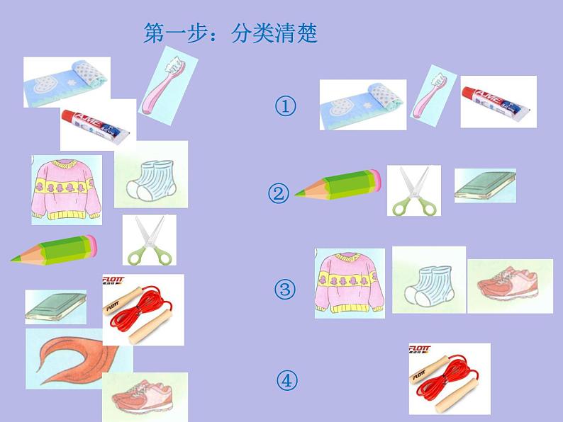 小学道德与法治人教版（部编）一年级下册 11让我自己来整理 1 课件第5页