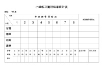 小学13 我想和你们一起玩教学设计