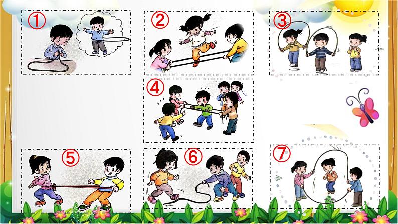 小学道德与法治人教版（部编）二年级下册 7我们有新玩法 课件第6页