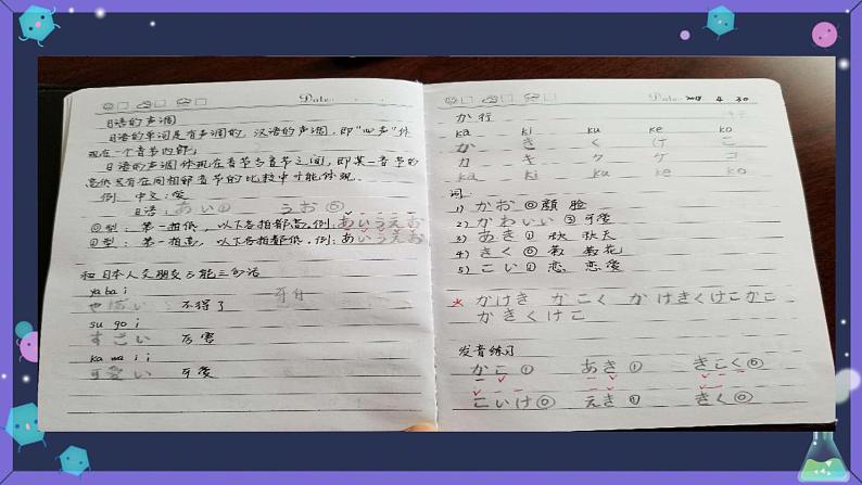 小学道德与法治人教版（部编）二年级下册 14学习有方法3 课件03