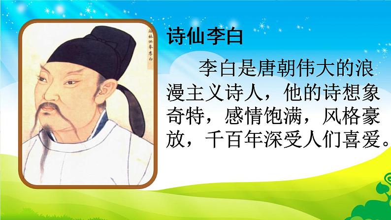 小学道德与法治人教版（部编）二年级下册 15坚持才会有收获5 课件第2页