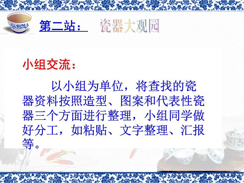 小学道德与法治人教版（部编）二年级下册 15坚持才会有收获1 课件第6页