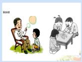 小学道德与法治人教版（部编）二年级下册 6传统游戏我会玩1 课件