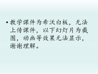 小学政治 (道德与法治)人教部编版二年级下册14 学习有方法图文ppt课件