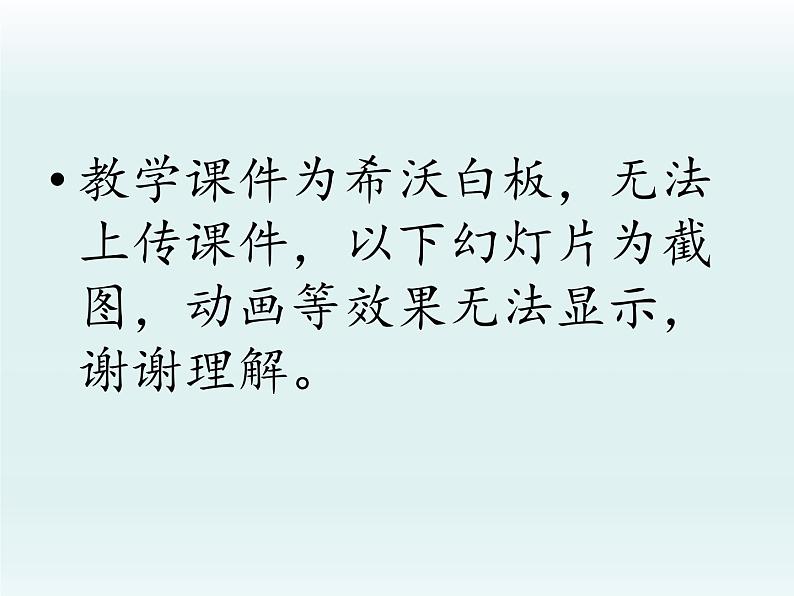 小学道德与法治人教版（部编）二年级下册 14学习有方法 课件第1页