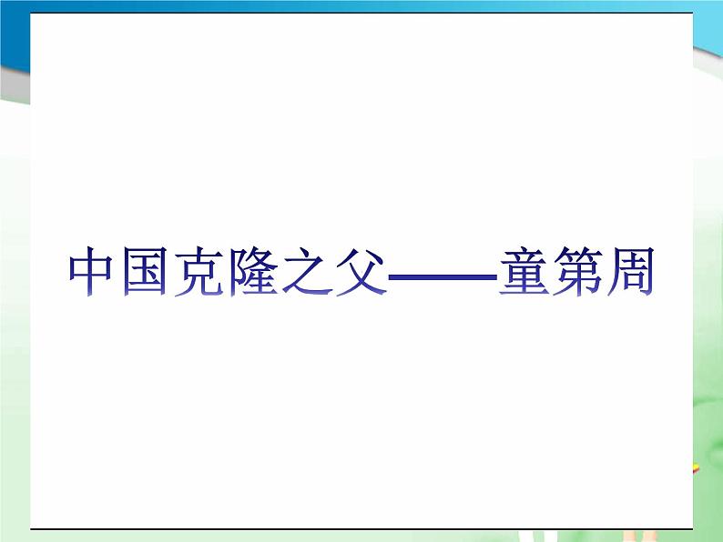 小学道德与法治人教版（部编）二年级下册 13我能行 课件03