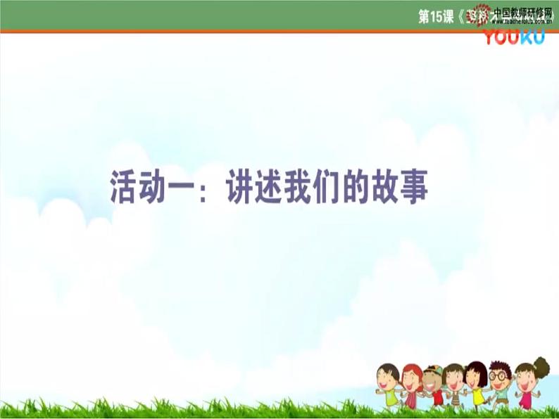 小学道德与法治人教版（部编）二年级下册 15坚持才会有收获3 课件第3页