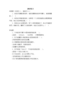 小学政治 (道德与法治)人教部编版二年级下册6 传统游戏我会玩教案