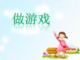小学道德与法治人教版（部编）三年级下册 9生活离不开规则 1 课件