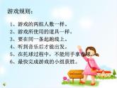 小学道德与法治人教版（部编）三年级下册 9生活离不开规则 1 课件