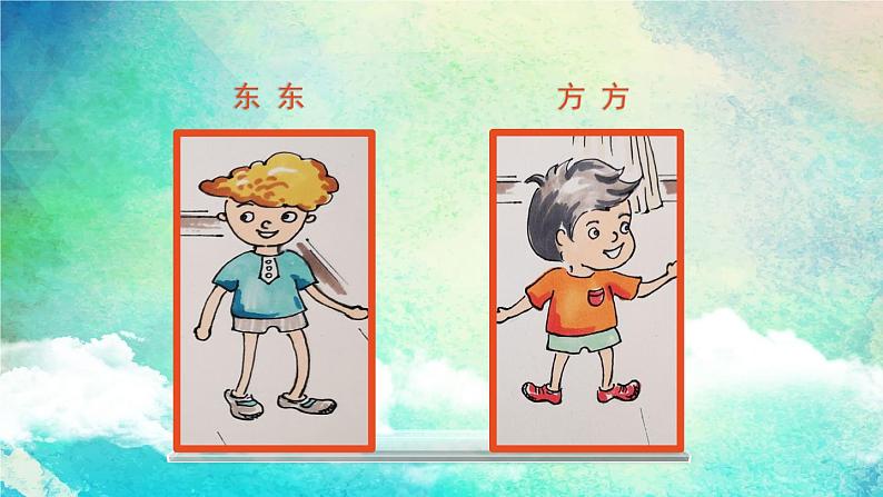 小学道德与法治人教版（部编）三年级下册 6我家的好邻居 课件06