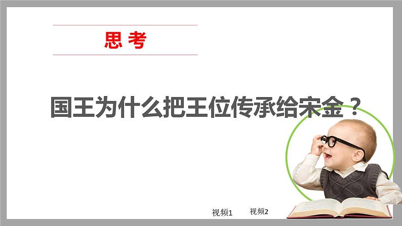 小学道德与法治人教版（部编）三年级下册 3我很诚实 课件第4页