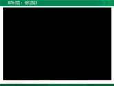 小学道德与法治人教版（部编）三年级下册 7请到我的家乡来 2 课件