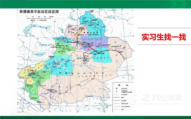 小学道德与法治人教版（部编）三年级下册 7请到我的家乡来 2 课件第7页