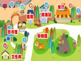 小学道德与法治人教版（部编）三年级下册 9生活离不开规则 课件