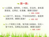 小学道德与法治人教版（部编）三年级下册 8大家的“朋友” 1 课件