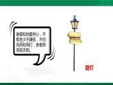 小学道德与法治人教版（部编）三年级下册 8大家的“朋友” 1 课件
