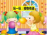 小学道德与法治人教版（部编）三年级下册 9生活离不开规则 2 课件